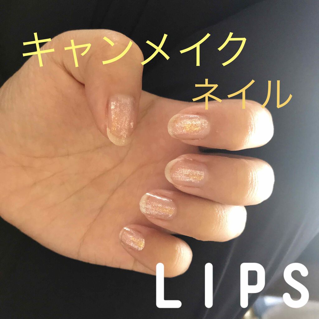 カラフルネイルズ/キャンメイク/マニキュアを使ったクチコミ(1枚目)