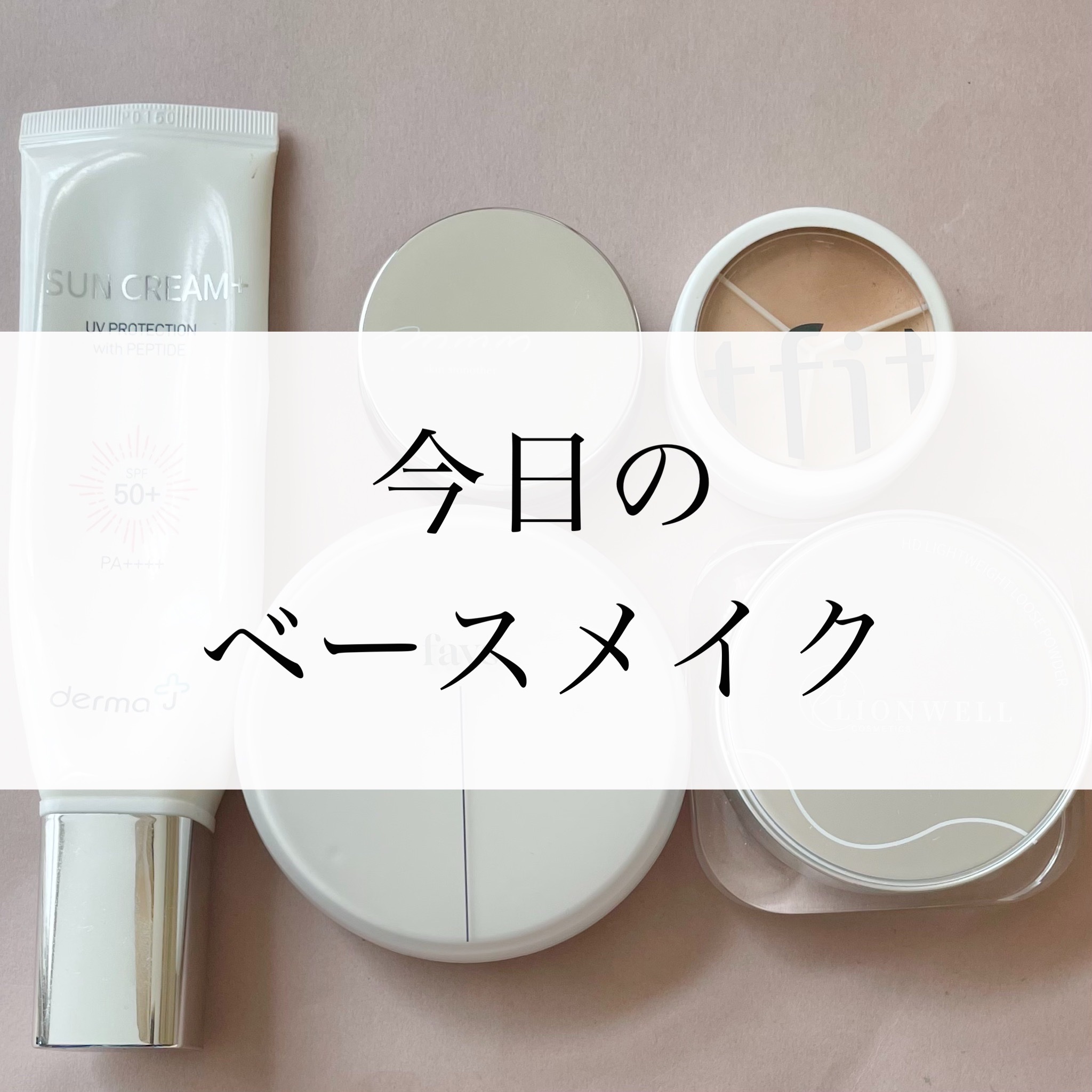 カーミンググロウアップクッションファンデーション/favs/リキッドファンデーションを使ったクチコミ（1枚目）