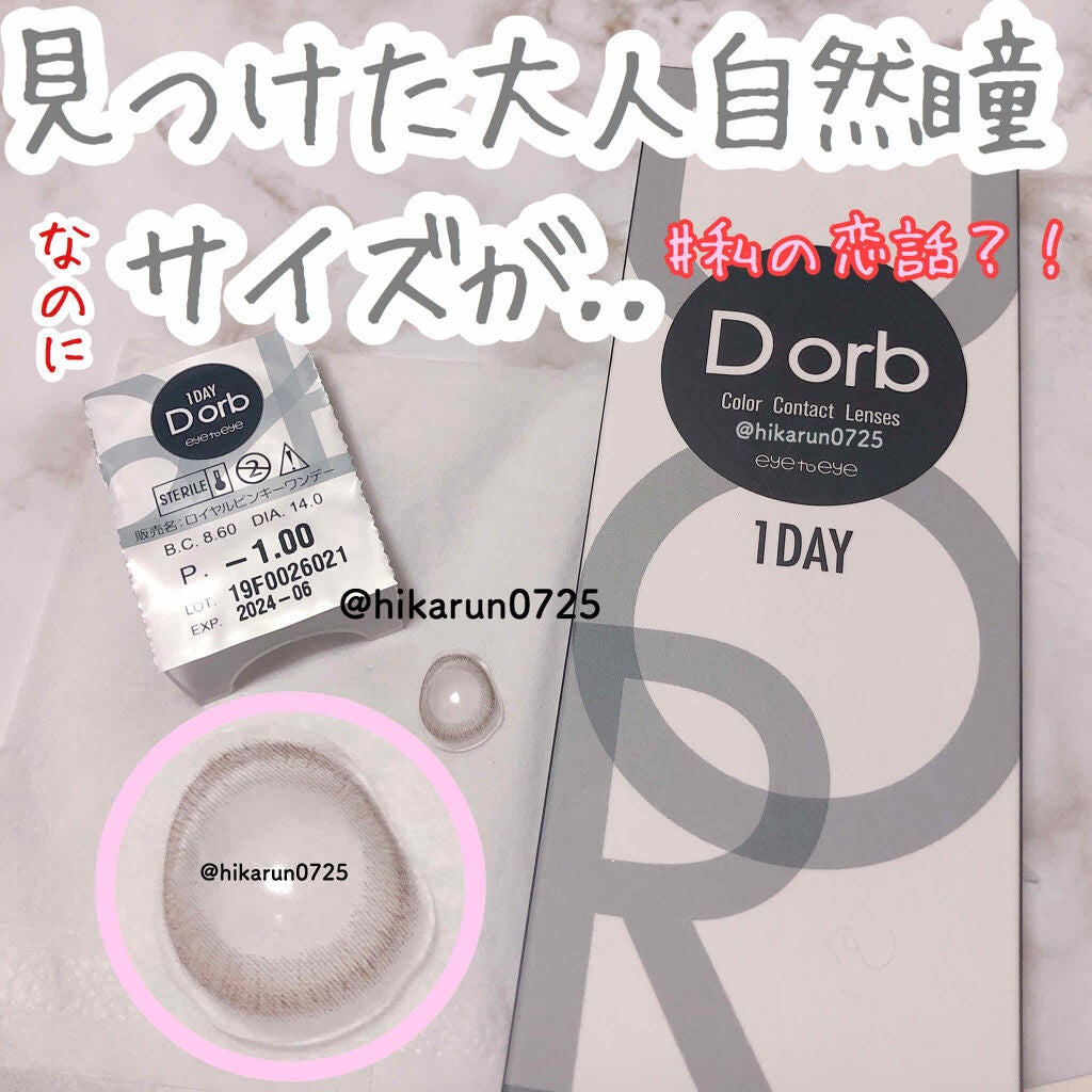 Dorb 1DAY/Dorb/ワンデー(1DAY)カラコンを使ったクチコミ(1枚目)