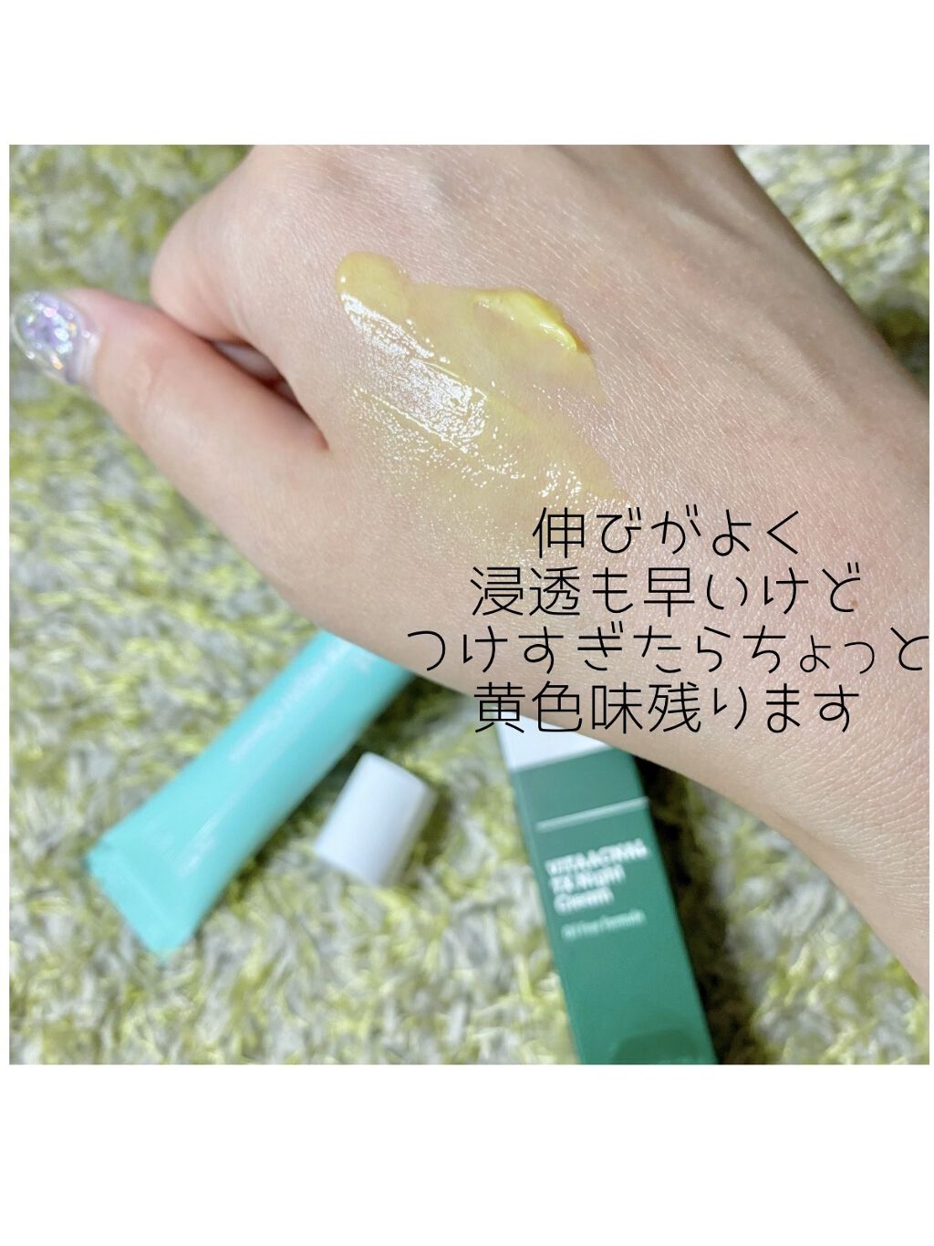 試してみた】ビタアクナル TX ナイトクリーム Dr.Differentの効果・肌