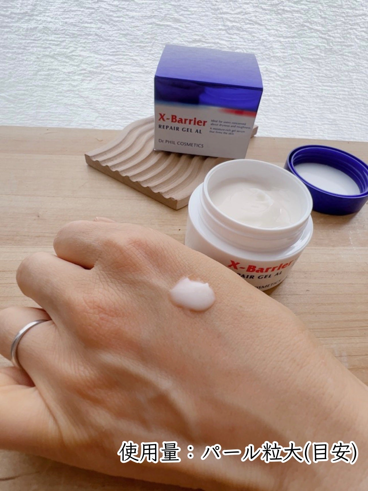 フイルナチュラント エクスバリア リペア ゲル AL/ドクターフィルコスメティクス/美容液を使ったクチコミ(4枚目)