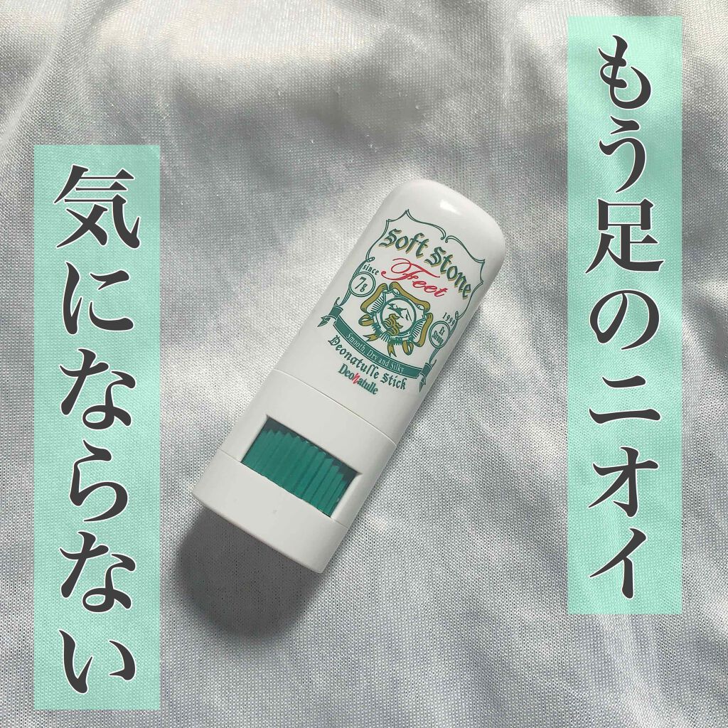 薬用ソフトストーン足指/デオナチュレ/デオドラント・制汗剤を使ったクチコミ(1枚目)