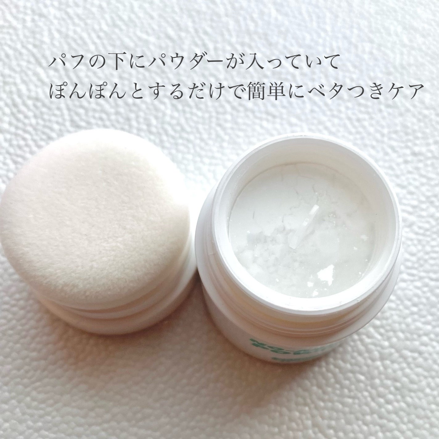 ノーセバムパウダー/Shupong/ルースパウダーを使ったクチコミ(3枚目)