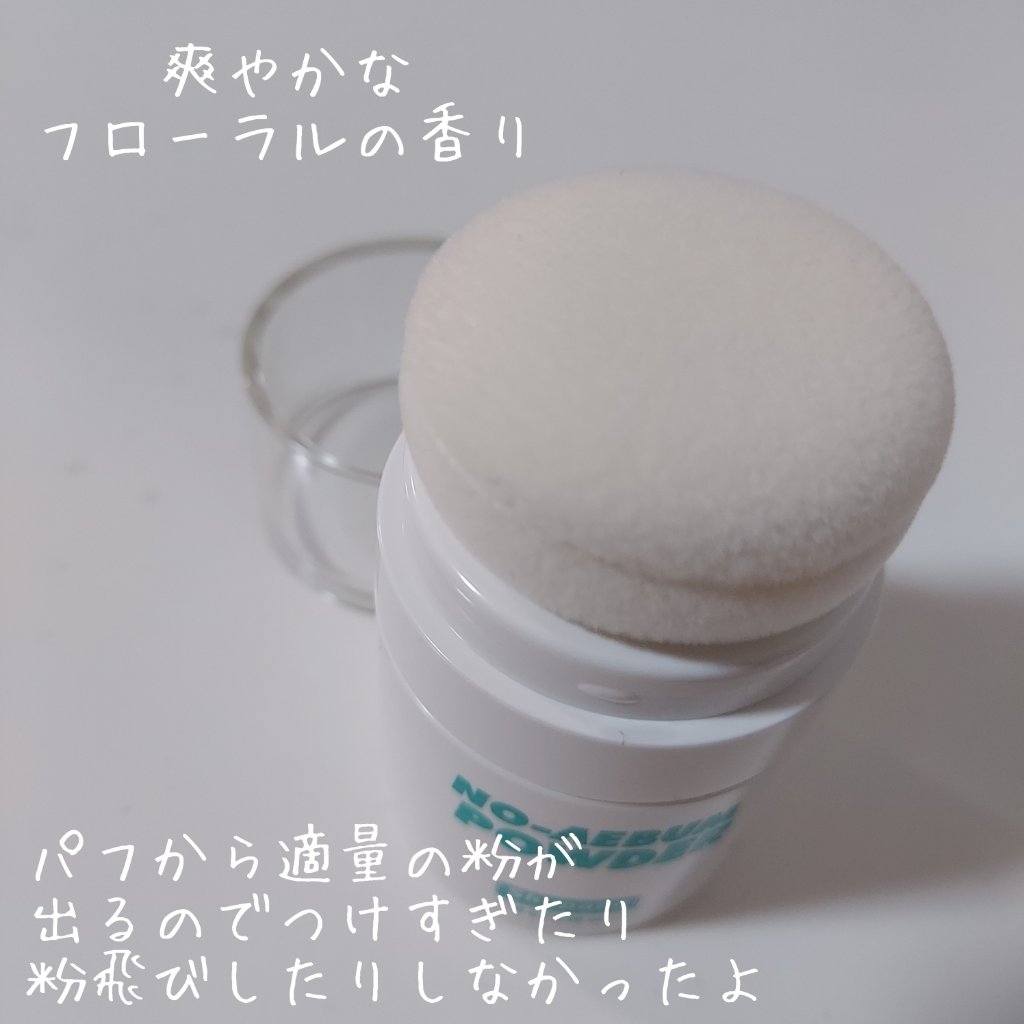 ノーセバムパウダー/Shupong/ルースパウダーを使ったクチコミ（2枚目）