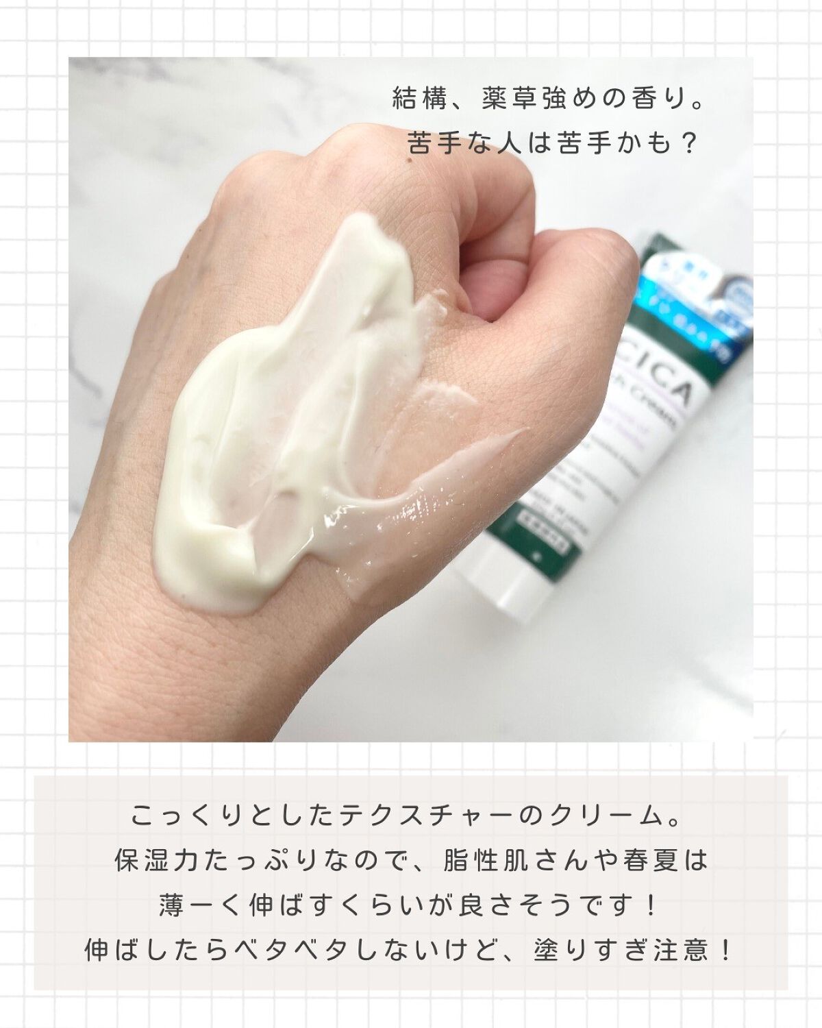 CICA リッチクリーム D/DAISO/フェイスクリームを使ったクチコミ(3枚目)