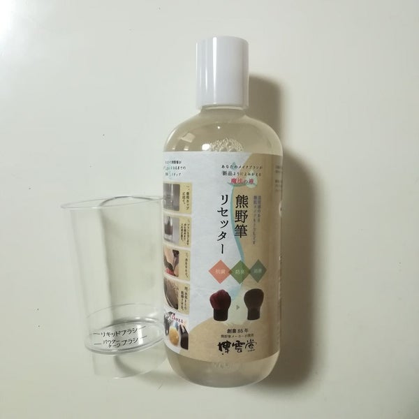 熊野筆リセッター/博雲堂/その他化粧小物 by 双葉