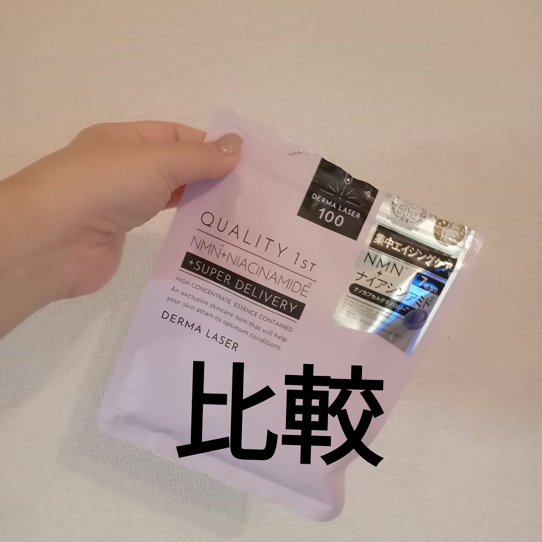 ダーマレーザー スーパーNMN100マスク/クオリティファースト/シートマスク・パックを使ったクチコミ（2枚目）