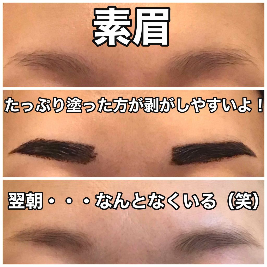 アイブロウティントカラージェル ダークブラウン|プチールの口コミ