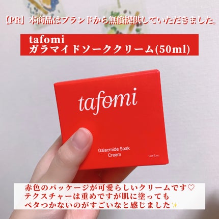ガラマイドソーククリーム/TAFOMI/フェイスクリームを使ったクチコミ(2枚目)
