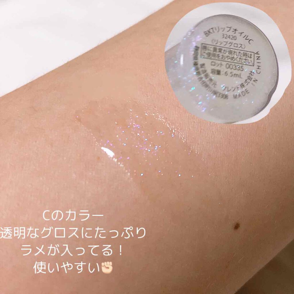 Blooming Kitty リップオイルB/DAISO/リップグロスを使ったクチコミ(3枚目)