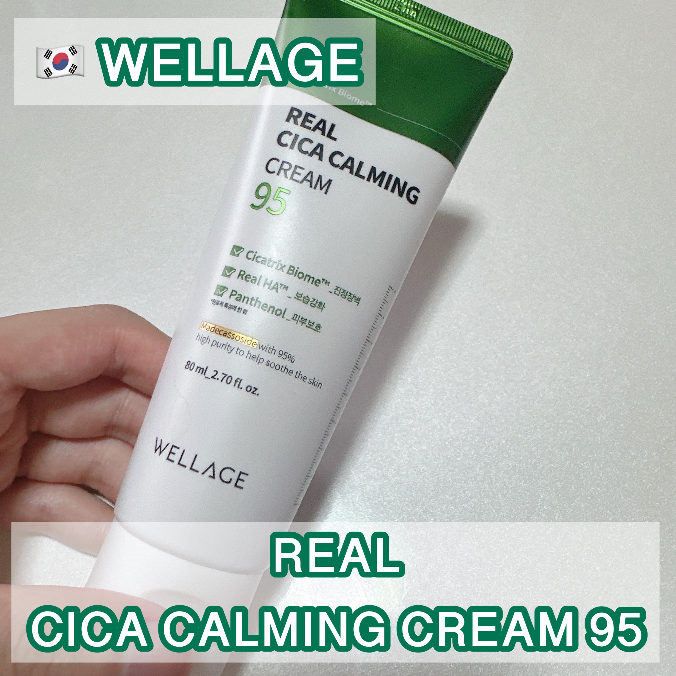 リアルシカカーミング95クリーム/Wellage/フェイスクリームを使ったクチコミ（1枚目）