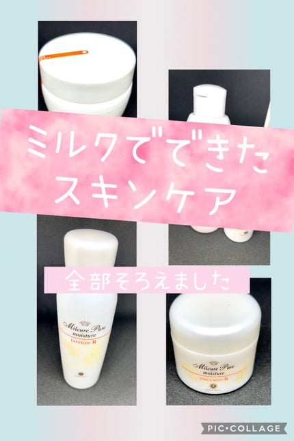ミルキュア ピュア ウォッシュ&パウダー/ハウス オブ ローゼ/洗顔パウダーを使ったクチコミ(1枚目)