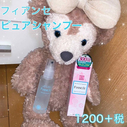 ボディミスト ピュアシャンプーの香り【パッケージリニューアル】/フィアンセ/香水(レディース)を使ったクチコミ(2枚目)
