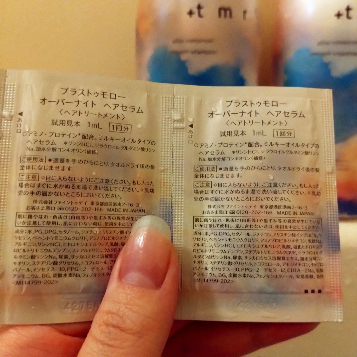 スムース シャンプー/トリートメント セット 470mL×2+3包(ME:I スムース シャンプー/トリートメント セット 470mL×2+3包(ME:I