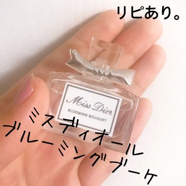 Dior ミス ディオール ブルーミング ブーケ(オードゥトワレ)のクチコミ「【Miss Dior BLOOMING BOUQUET】
内容量:5ml

ミス ディオール .....」（1枚目）