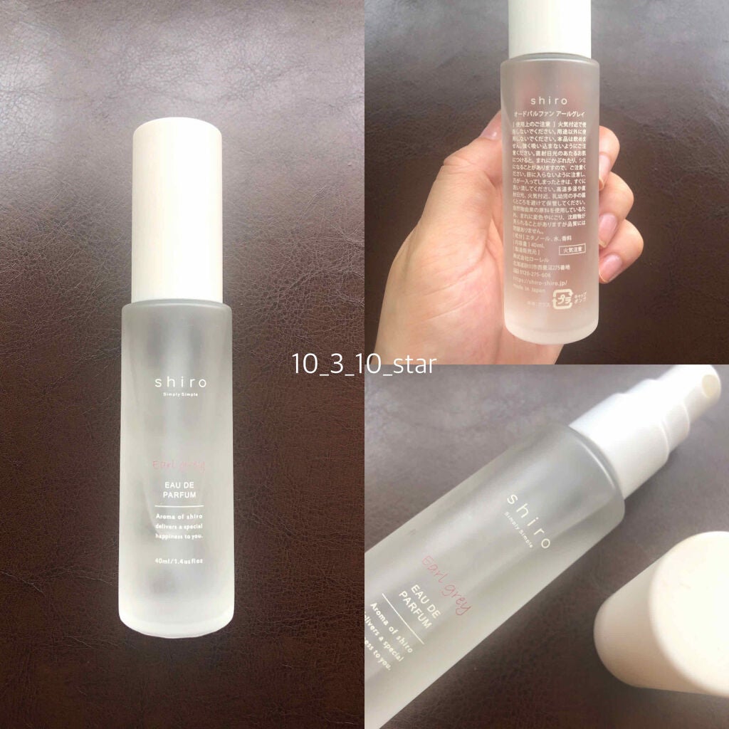アールグレイ オードパルファン/SHIRO/香水(レディース)を使ったクチコミ(1枚目)