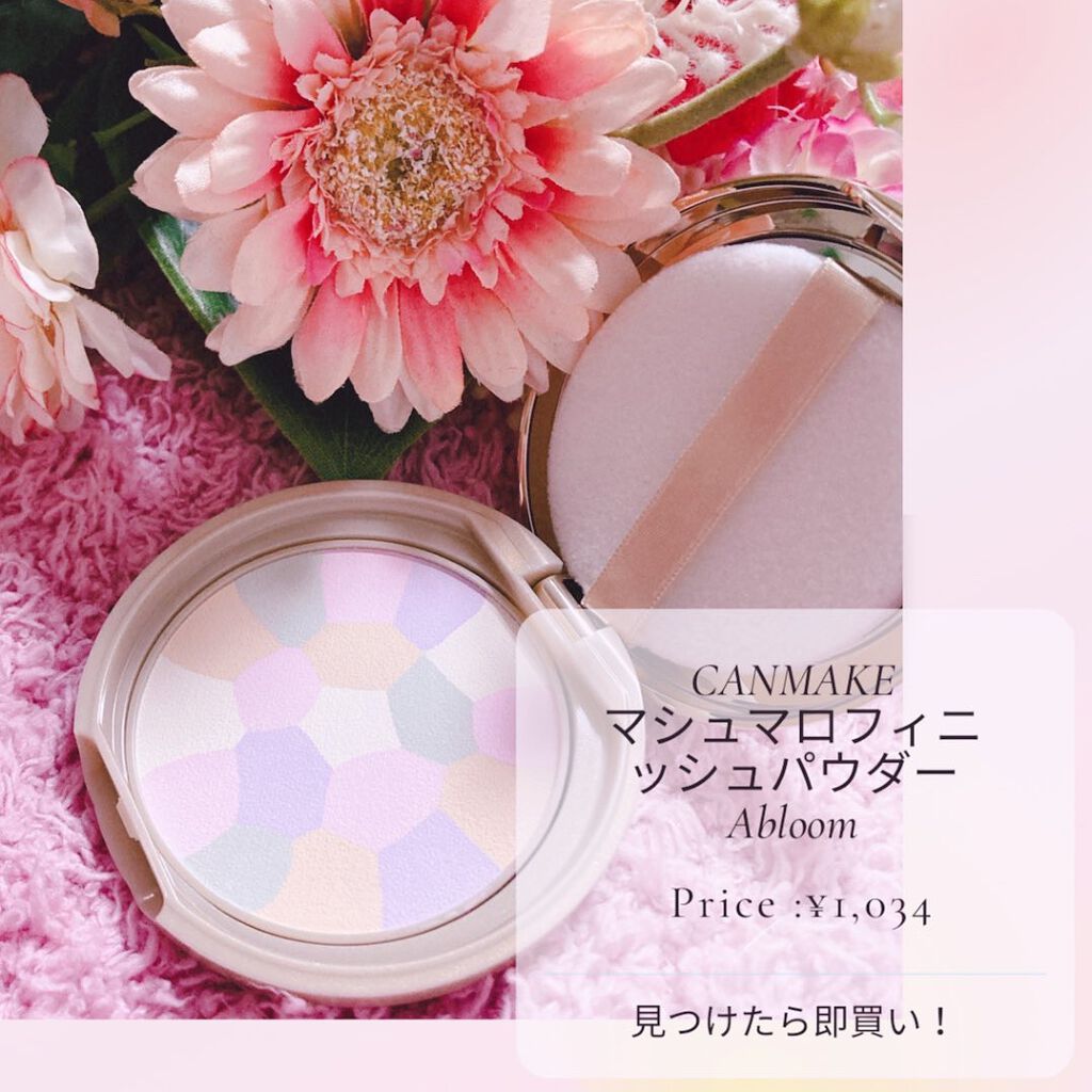 マシュマロフィニッシュパウダー ~Abloom~/キャンメイク/プレストパウダーを使ったクチコミ(1枚目)