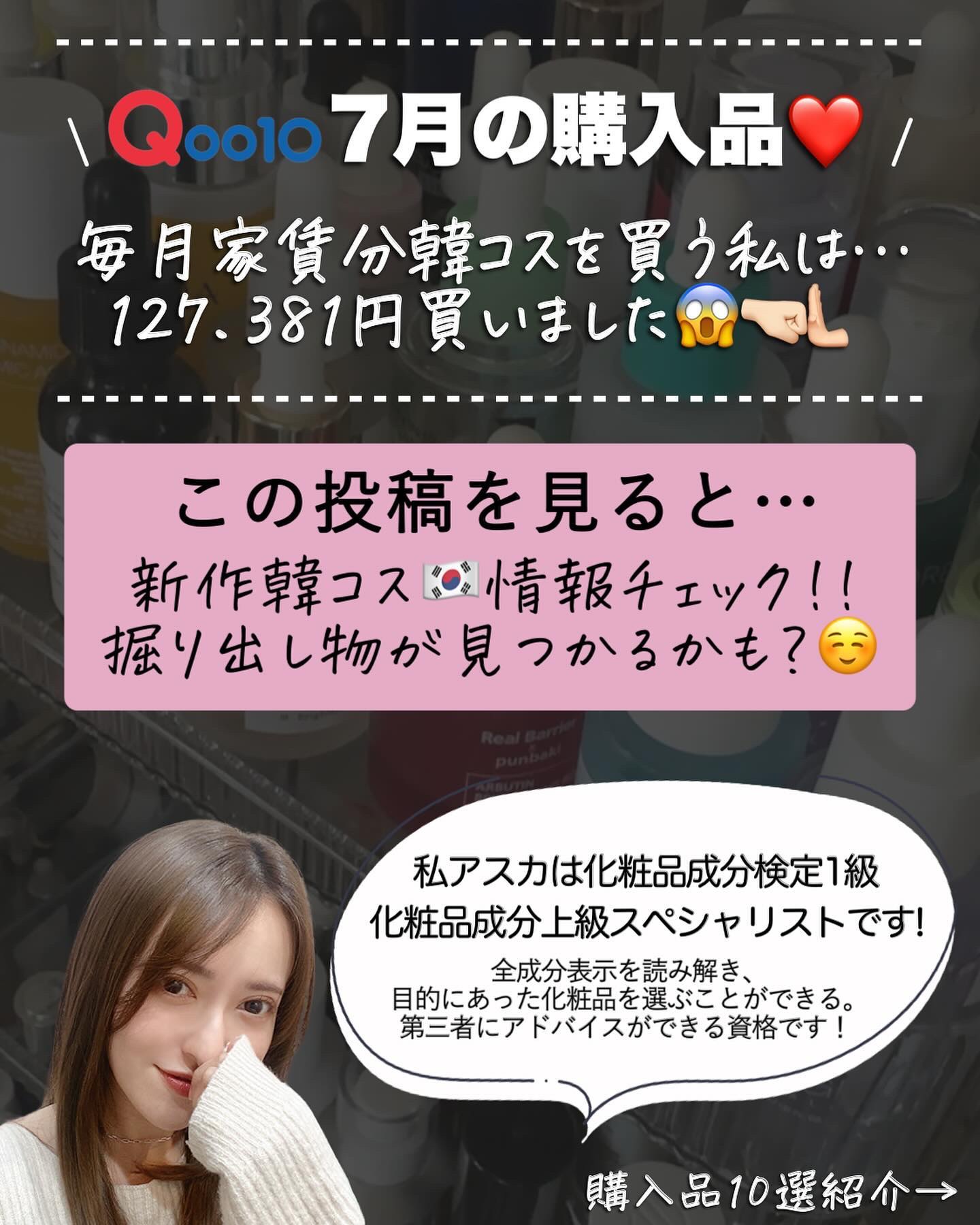 SKINFOOD どんぐり ポア ペプチド パッドのクチコミ「\Qoo10購入品☺️❤️/
韓国にも行ったし…もう買わないと決めたけど🤦🏼‍♀️
結局色々買.....」（2枚目）