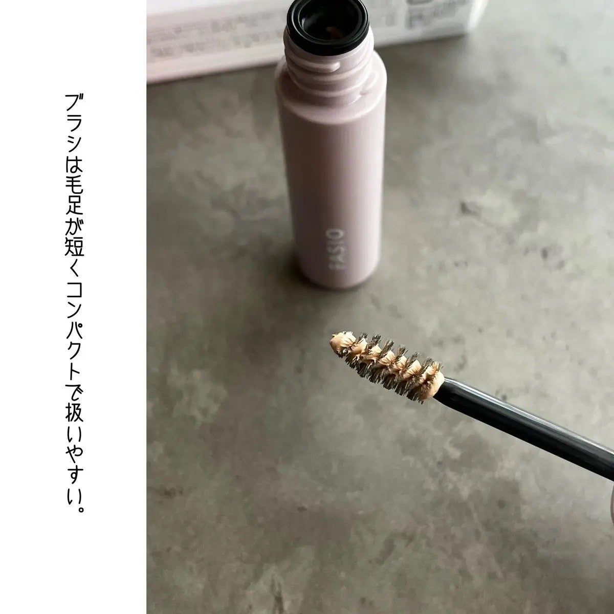 まゆ消し マスカラ/FASIO/眉マスカラを使ったクチコミ(4枚目)