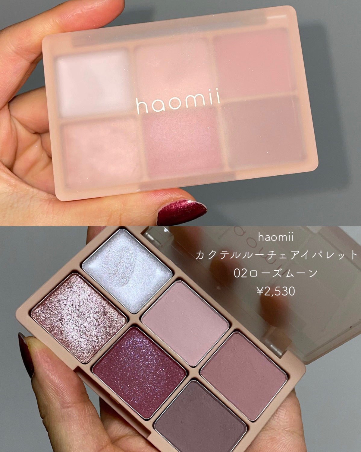 カクテルルーチェアイパレット/haomii/マルチパレットを使ったクチコミ(2枚目)