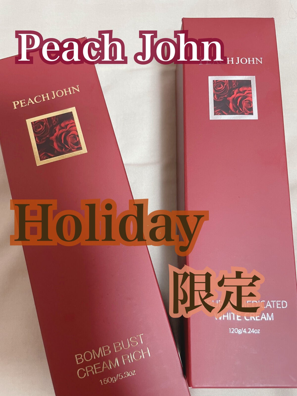 ボムバストクリーム リッチ/PEACH JOHN/バストケア・ヒップケアを使ったクチコミ(1枚目)