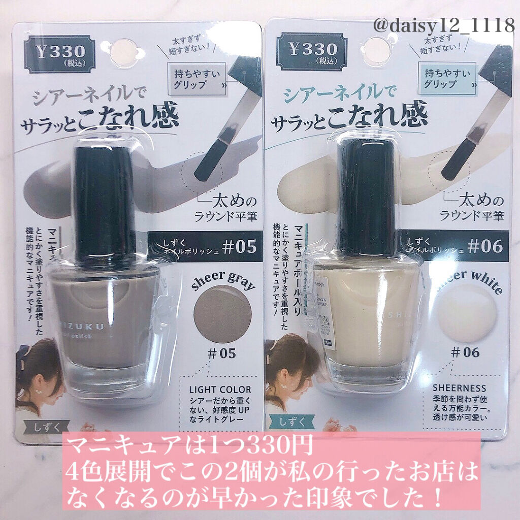 しずく ネイルポリッシュ/キャンドゥ/マニキュアを使ったクチコミ（2枚目）