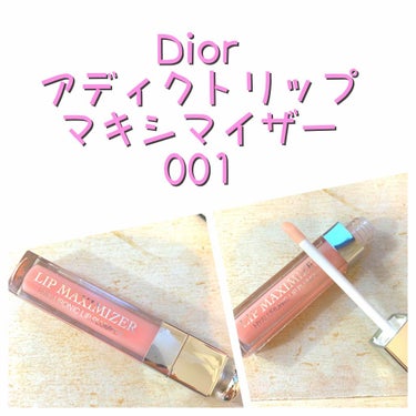 #Dior
#アディクトリップマキシマイザー

クッションファンデを買いに行った時に、全然買う予定はなかったのですが、つけていただいてとってもとっても素晴らしかったので購入いたしました☺️
ちなみに友人