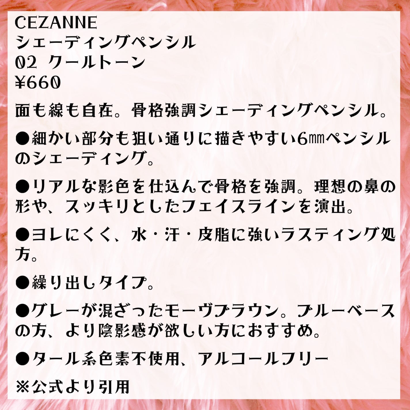 シェーディングペンシル/CEZANNE/ハイライト・シェーディングを使ったクチコミ(2枚目)
