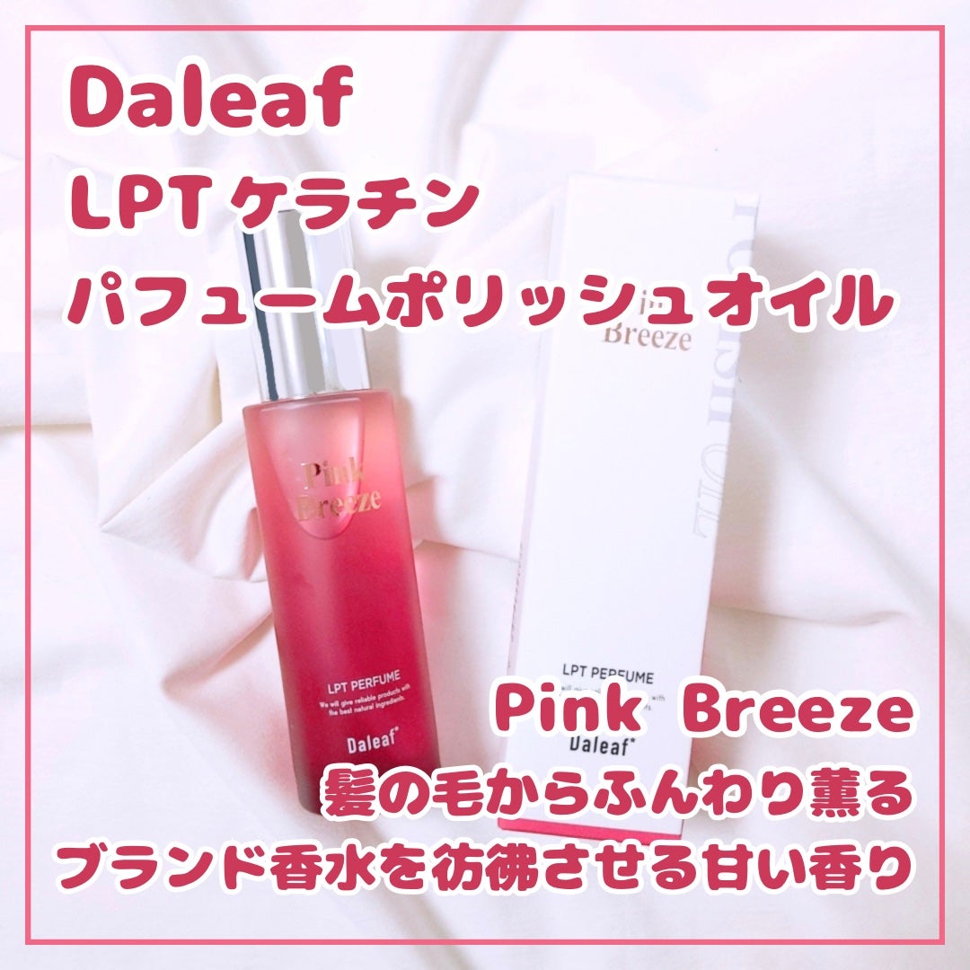 LPT Perfume Polish Oil Pink Breeze/Daleaf/その他スタイリングを使ったクチコミ(1枚目)