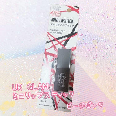 UR GLAM     MINI LIPSTICK/U R GLAM/口紅を使ったクチコミ（1枚目）