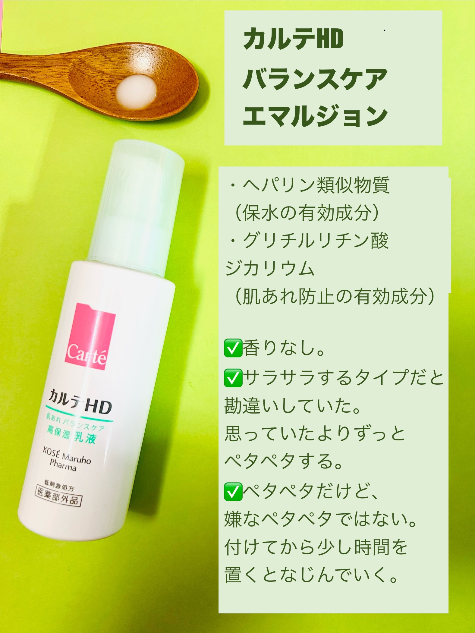 アレルバリア ミスト/d プログラム/ミスト状化粧水を使ったクチコミ（3枚目）