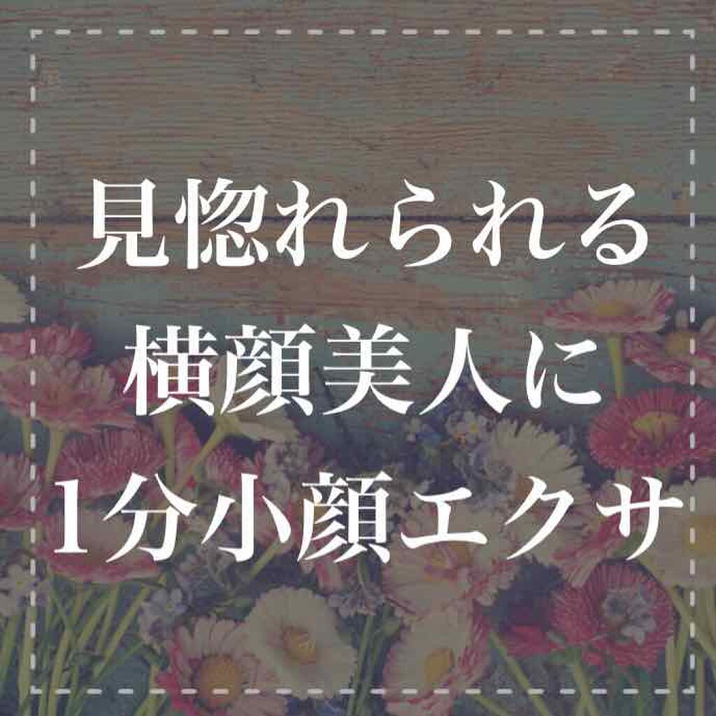 
友だちが撮った写真に
たまたま自分の
横顔が写っていて

「鼻低すぎ...」

「私の横顔って
こんな感じなの...😨」

とショックを受けたこと
ありませんか？


人は正面の顔よりも
相手の横顔を見る方が
多いとされています

なぜ