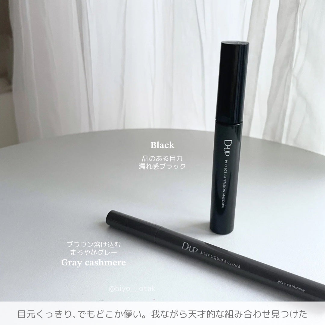 パーフェクトエクステンション マスカラ for カール/D-UP/マスカラを使ったクチコミ(2枚目)