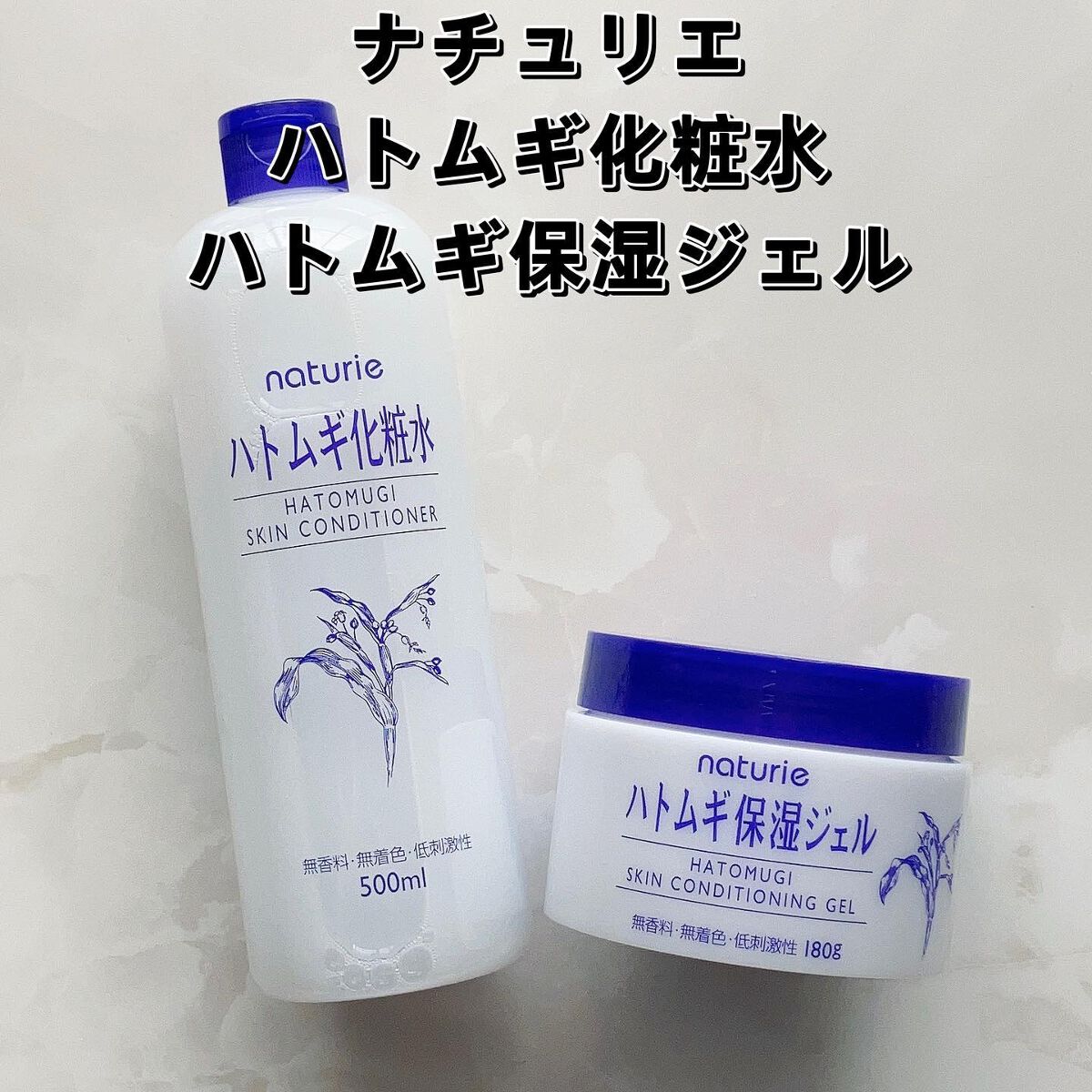 ハトムギ化粧水(ナチュリエ スキンコンディショナー R )/ナチュリエ/化粧水を使ったクチコミ（1枚目）