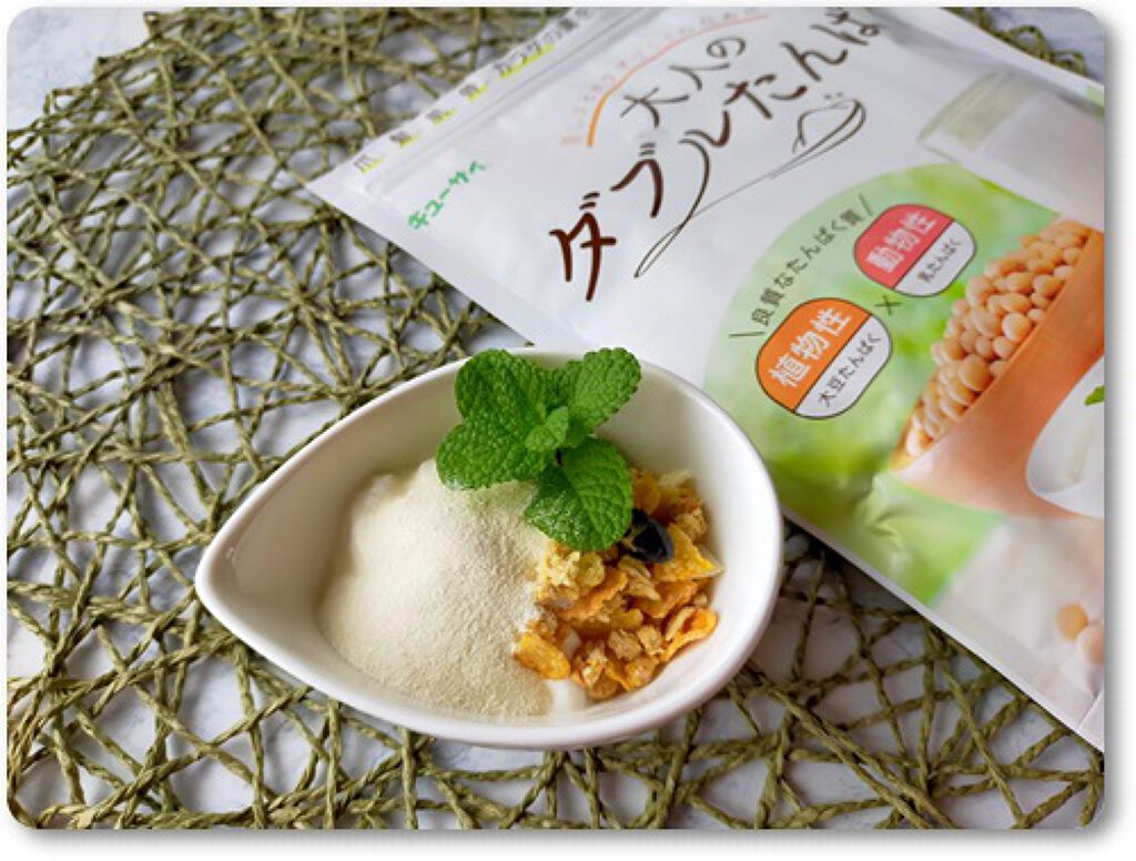 大人のダブルたんぱく/キューサイ/美容サプリメントを使ったクチコミ（2枚目）