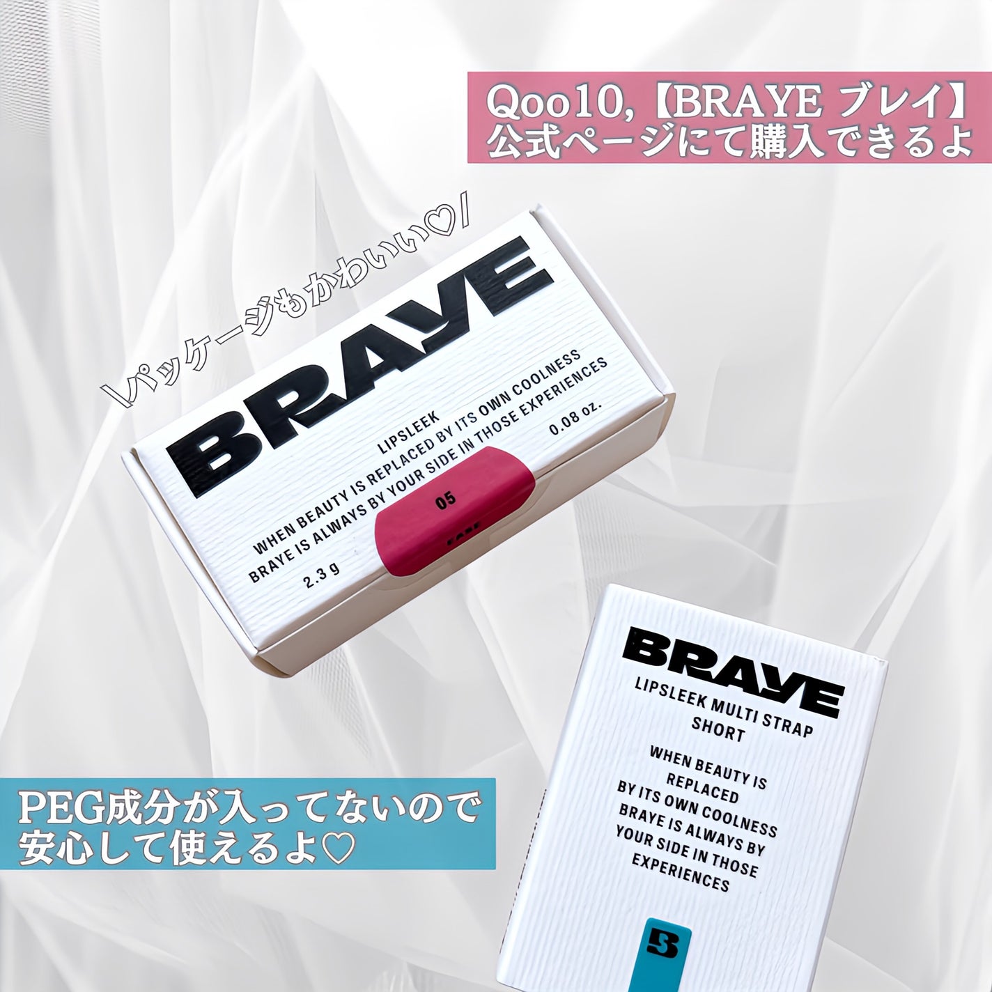 BRAYE LIPSLEEK/BRAYE/口紅を使ったクチコミ(6枚目)