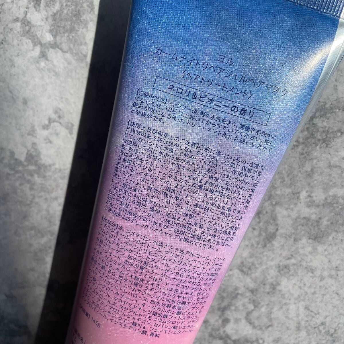 ã«ãŒã ãã€ããªãã¢ãžã§ã«ãã¢ãã¹ã¯/YOLU/ãã¢ãã¹ã¯ã»ãã¢ããã¯ã䜿ã£ãã¯ãã³ãïŒ4æç®ïŒ