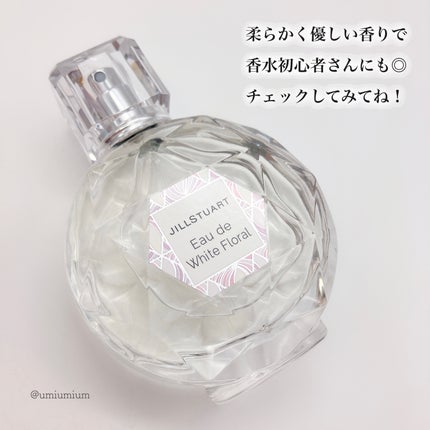 ジルスチュアート オード ホワイトフローラル/JILL STUART/香水(レディース)を使ったクチコミ(5枚目)