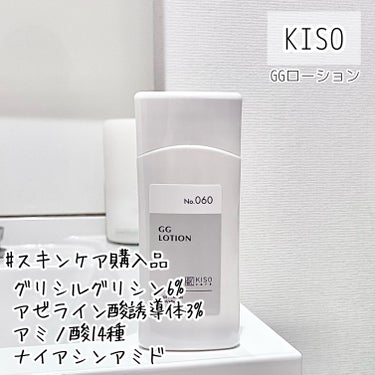GGローション/KISO/化粧水を使ったクチコミ（1枚目）