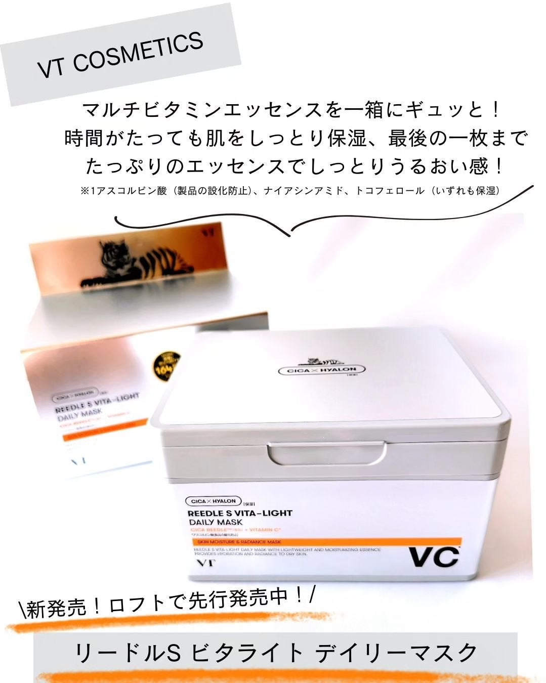 リードルショット100/VT/美容液を使ったクチコミ(2枚目)