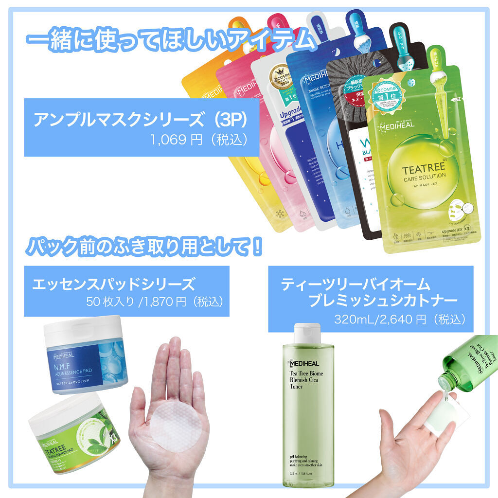 ティーツリーバイオームブレミッシュシカトナー/MEDIHEAL/化粧水を使ったクチコミ（3枚目）