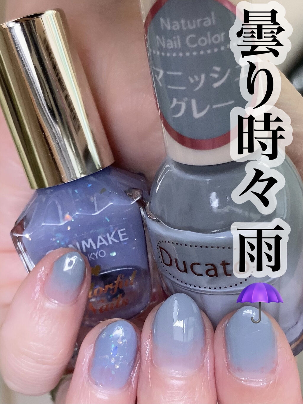 ナチュラルネイルカラーN/デュカート/マニキュアを使ったクチコミ（1枚目）