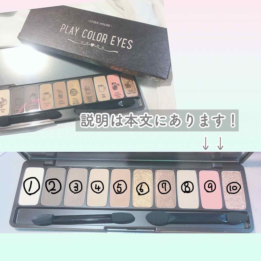 プレイカラー アイシャドウ/ETUDE/アイシャドウパレットを使ったクチコミ(4枚目)