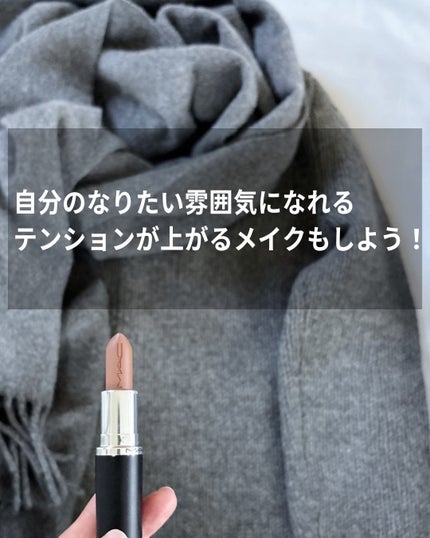 マキシマル スリーク サテン リップスティック/M・A・C/口紅を使ったクチコミ(10枚目)