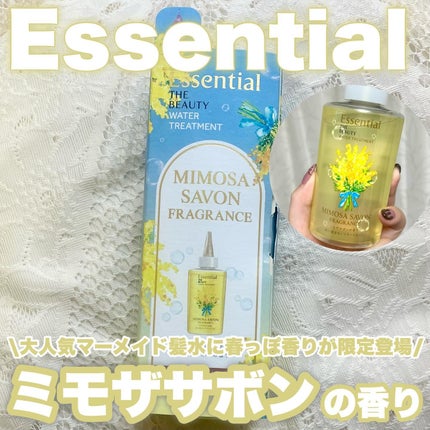 エッセンシャル ザビューティ ウォータートリートメント EXスムース ミモザサボンの香り /エッセンシャル/洗い流すヘアトリートメントを使ったクチコミ(1枚目)