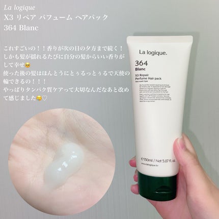 X4 スケーリング パフューム シャンプー /Lalogique/市販シャンプーを使ったクチコミ(3枚目)