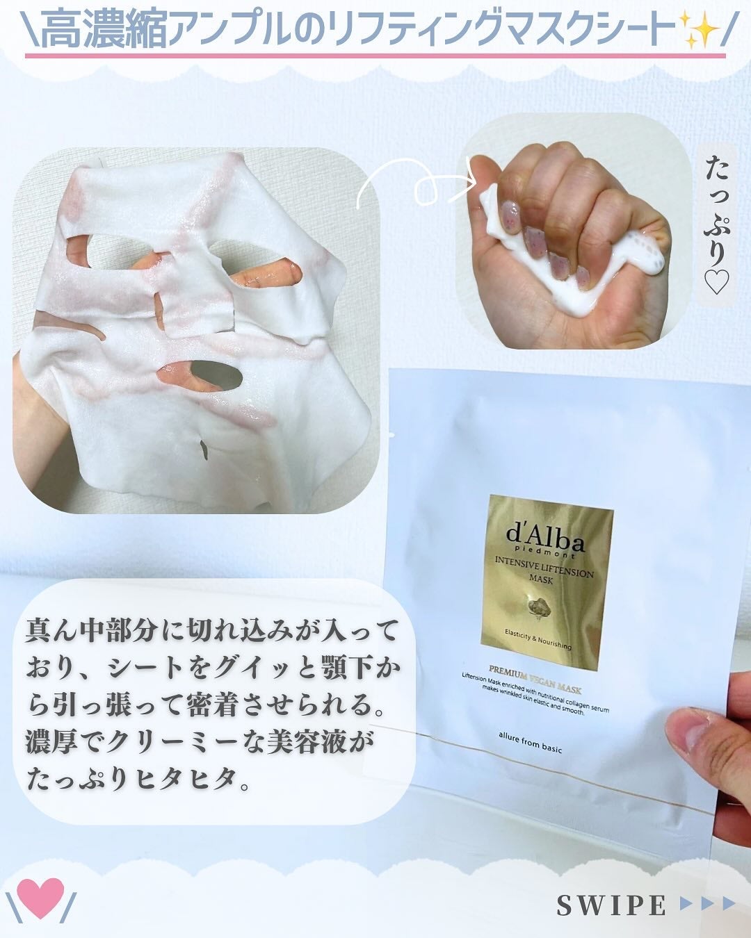 ホワイトトリュフナリシングトリートメントマスク/ダルバ/シートマスク・パックを使ったクチコミ(3枚目)