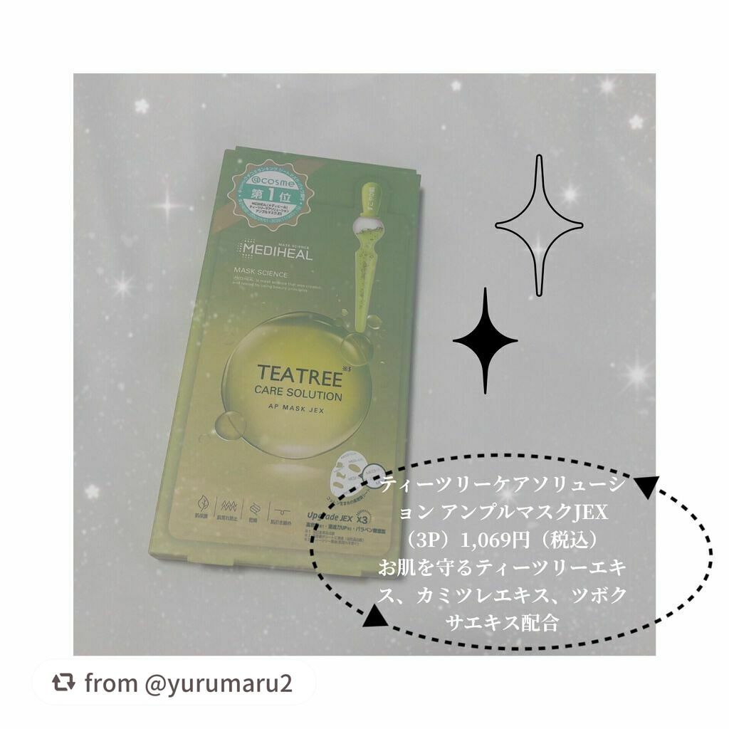 ティーツリーケアソリューション アンプルマスクJEX/MEDIHEAL/シートマスク・パックを使ったクチコミ(2枚目)