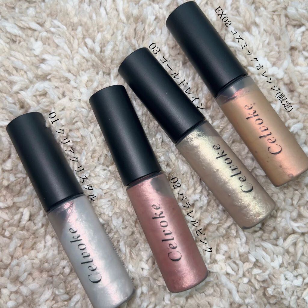 インフィニトリ― グリマーリキッド/Celvoke/リキッドアイシャドウを使ったクチコミ(3枚目)