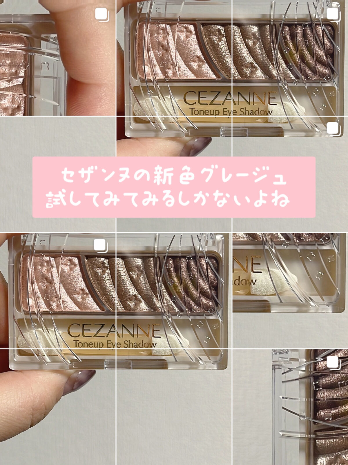 トーンアップアイシャドウ/CEZANNE/アイシャドウパレットを使ったクチコミ（1枚目）